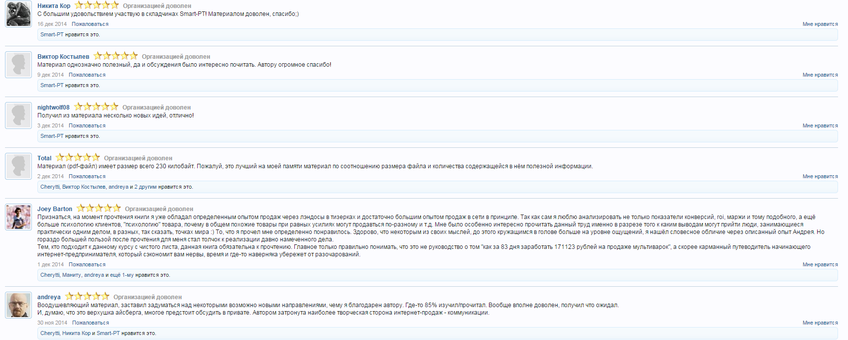 Продажи в сети. Лайфхак от практика. 10  советов._0.png